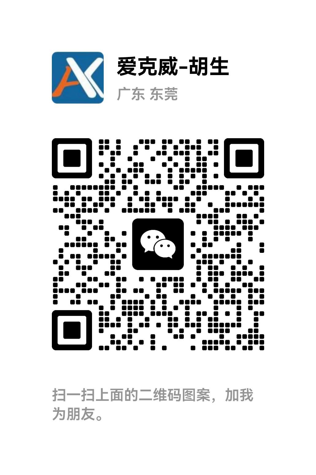 КВ-код WeChat (13113141011)